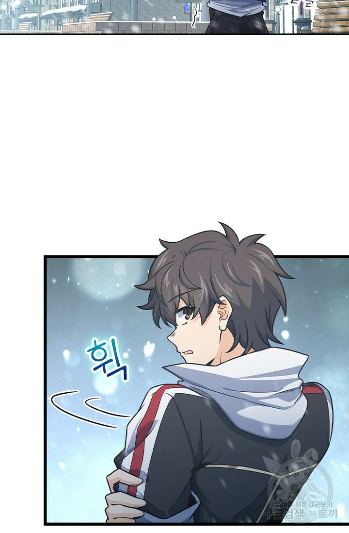 악역 플레이어는 강해지고 싶다 250화 13