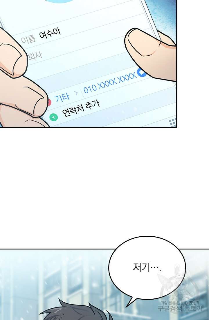 악역 플레이어는 강해지고 싶다 250화 18