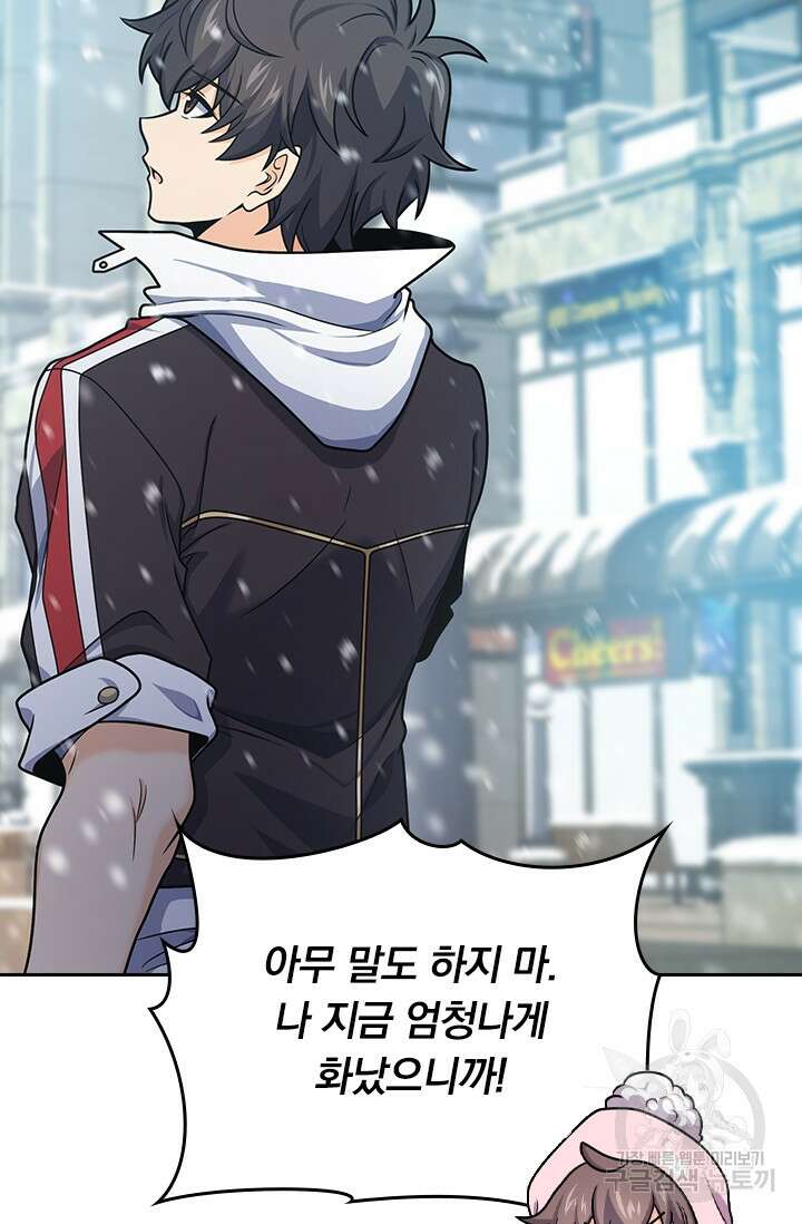 악역 플레이어는 강해지고 싶다 250화 19