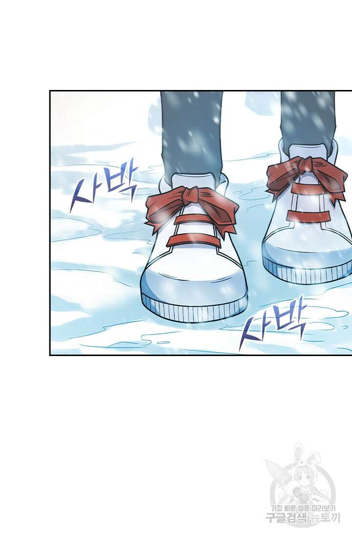 악역 플레이어는 강해지고 싶다 250화 21