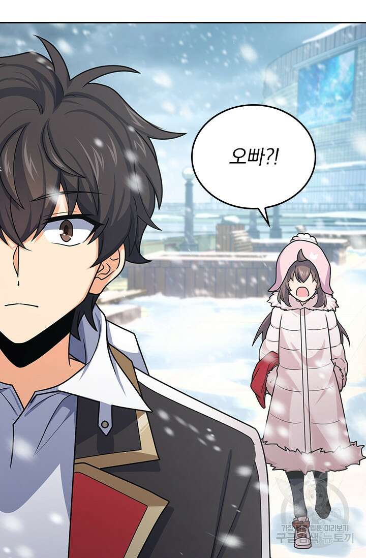 악역 플레이어는 강해지고 싶다 250화 22