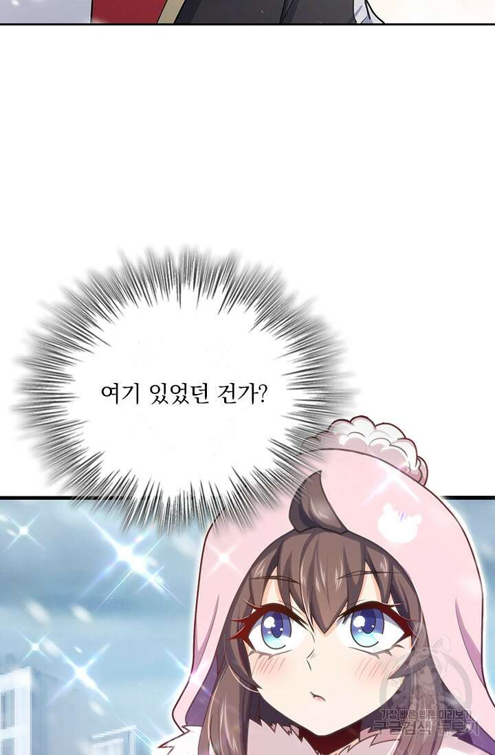 악역 플레이어는 강해지고 싶다 250화 23
