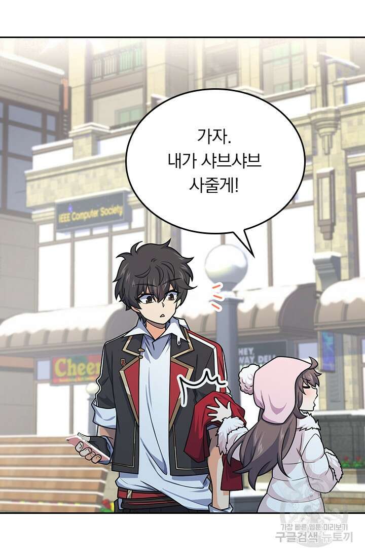 악역 플레이어는 강해지고 싶다 250화 27