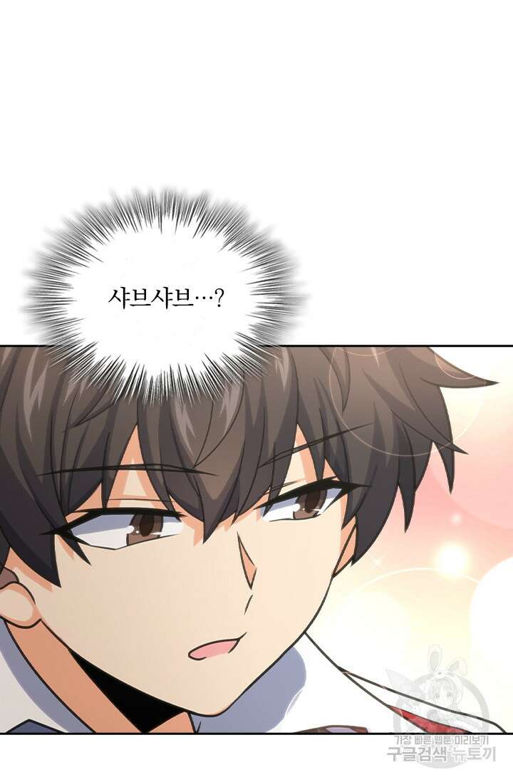 악역 플레이어는 강해지고 싶다 250화 28