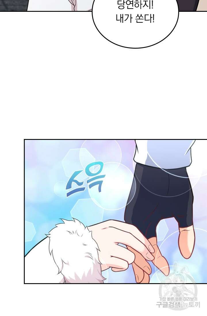 악역 플레이어는 강해지고 싶다 250화 32