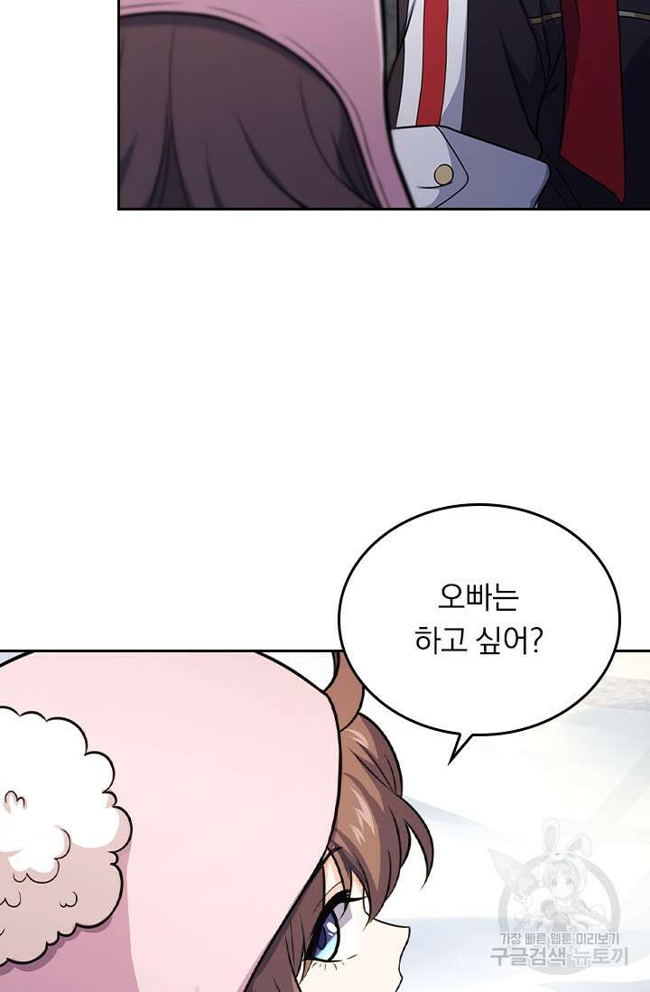 악역 플레이어는 강해지고 싶다 250화 35