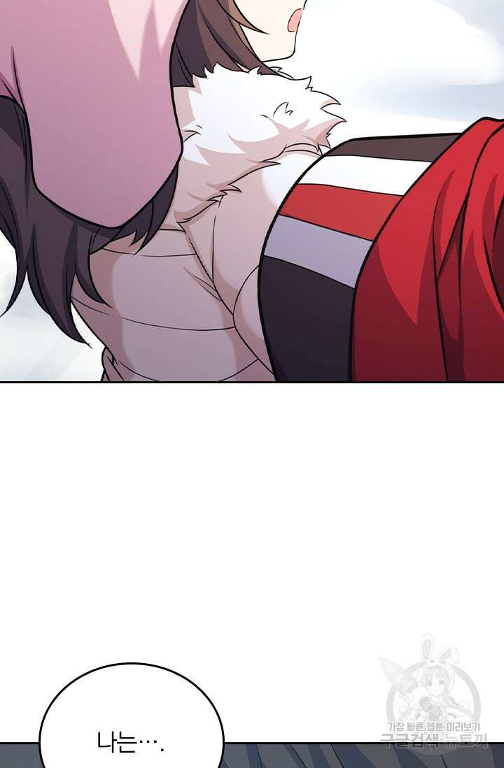 악역 플레이어는 강해지고 싶다 250화 36