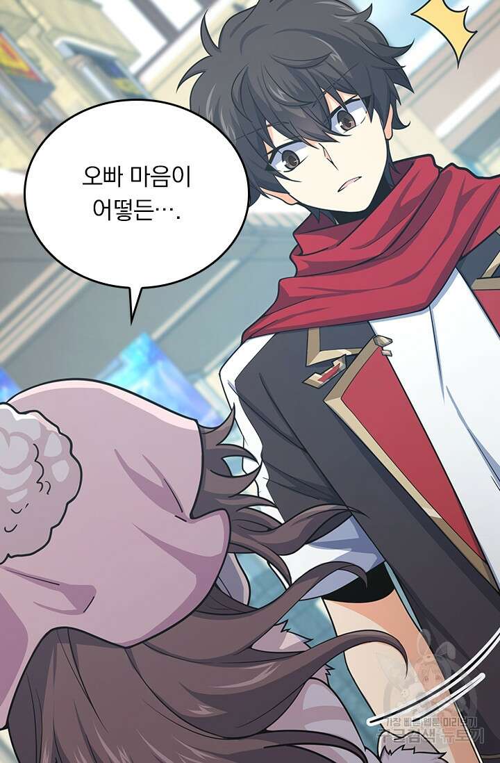 악역 플레이어는 강해지고 싶다 250화 38