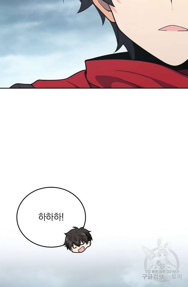 악역 플레이어는 강해지고 싶다 250화 41