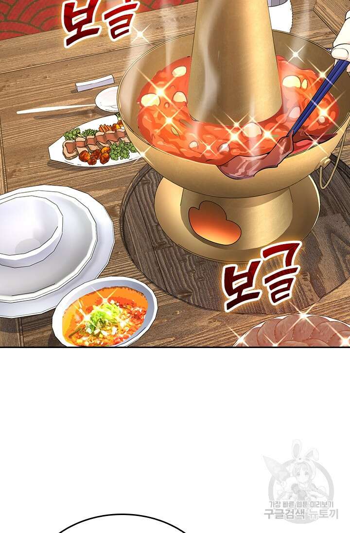 악역 플레이어는 강해지고 싶다 250화 44