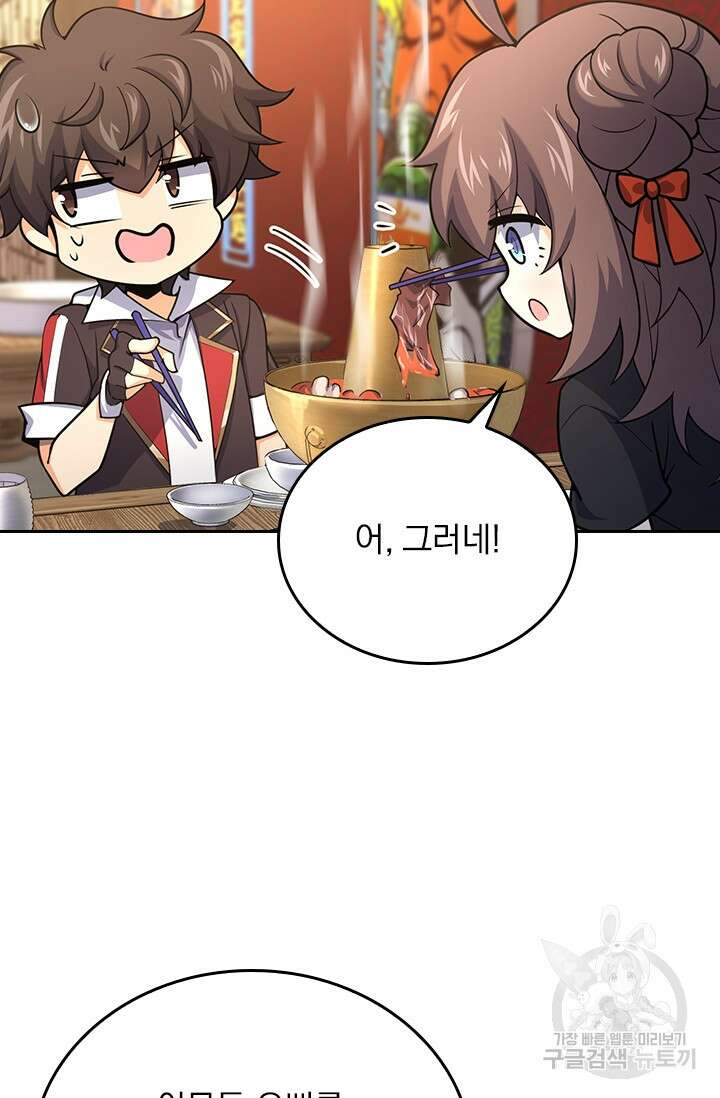 악역 플레이어는 강해지고 싶다 250화 49