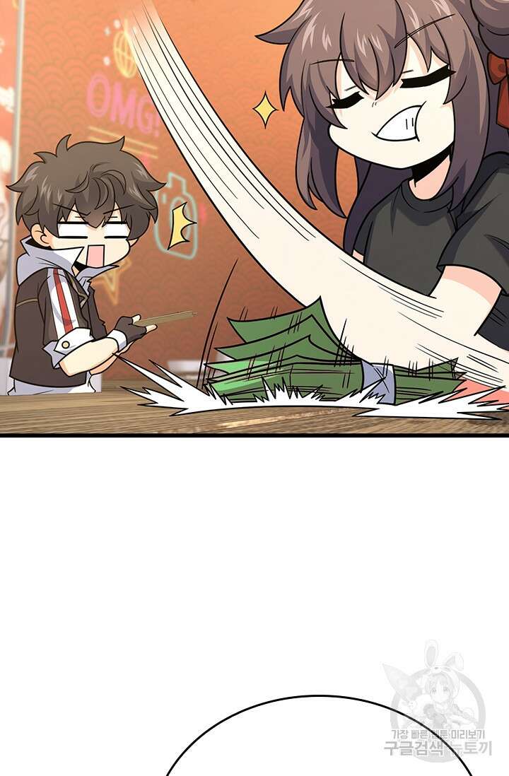 악역 플레이어는 강해지고 싶다 250화 55