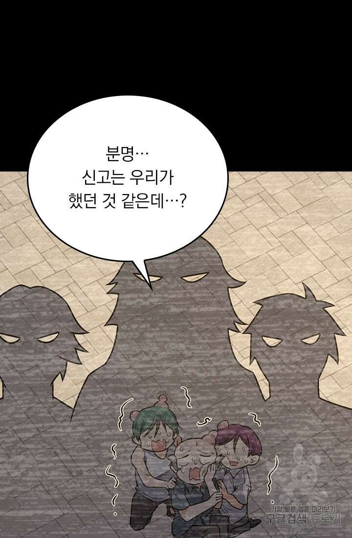 악역 플레이어는 강해지고 싶다 250화 67