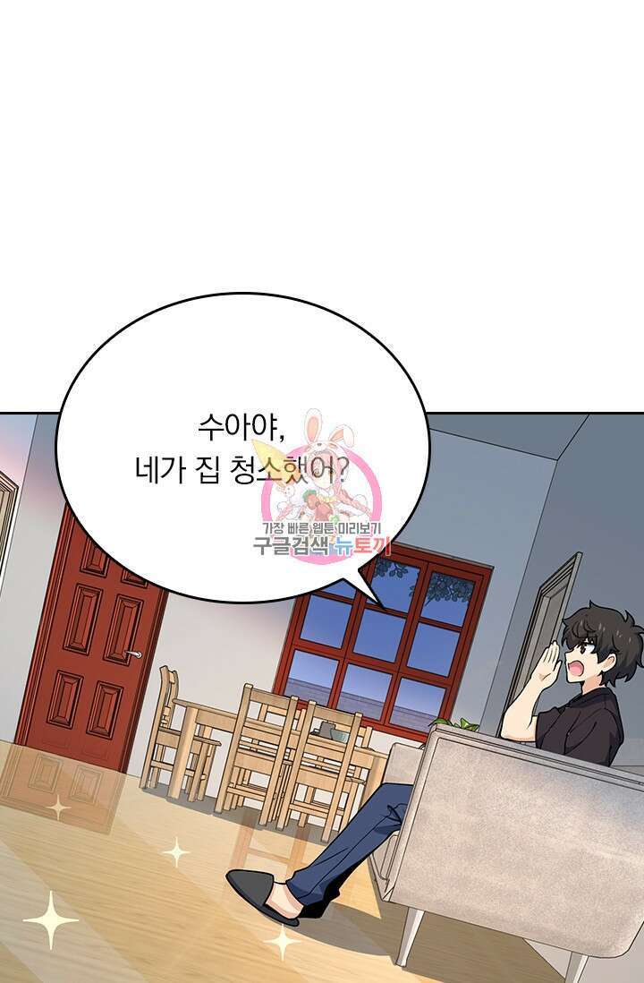 악역 플레이어는 강해지고 싶다 253화 1