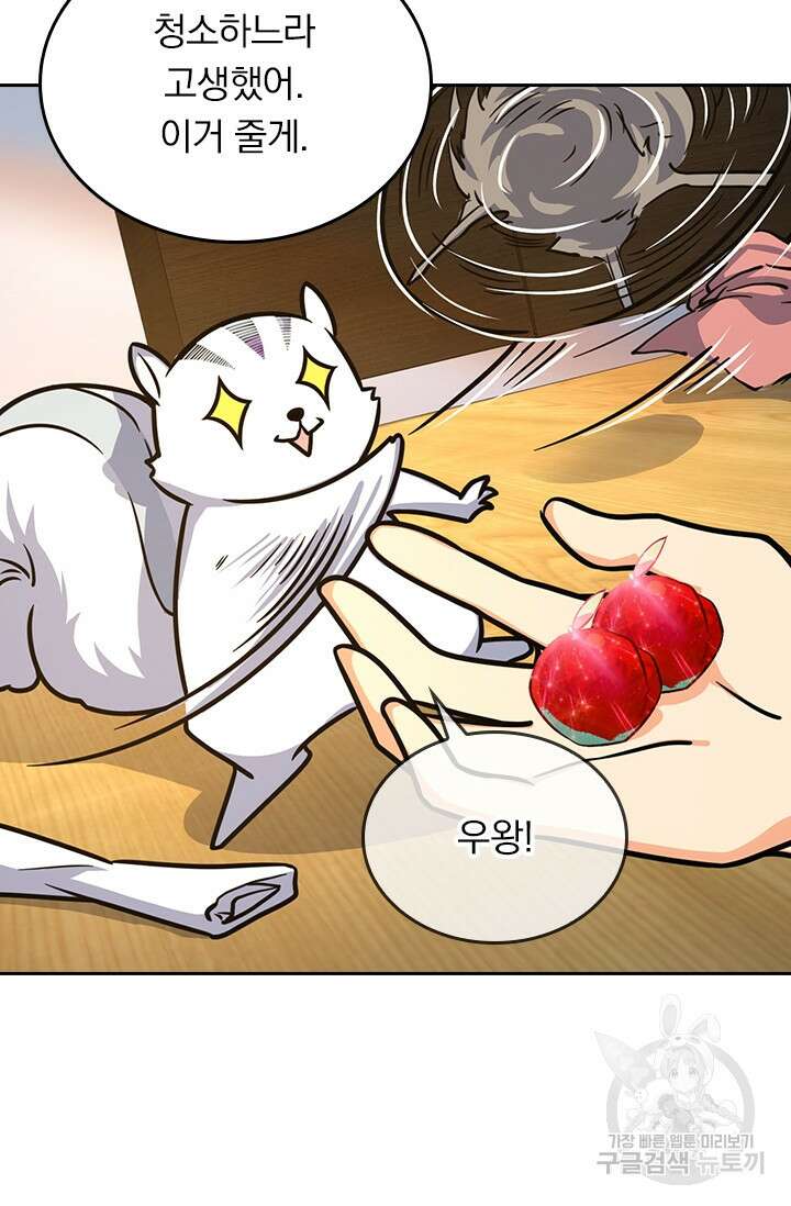 악역 플레이어는 강해지고 싶다 253화 9