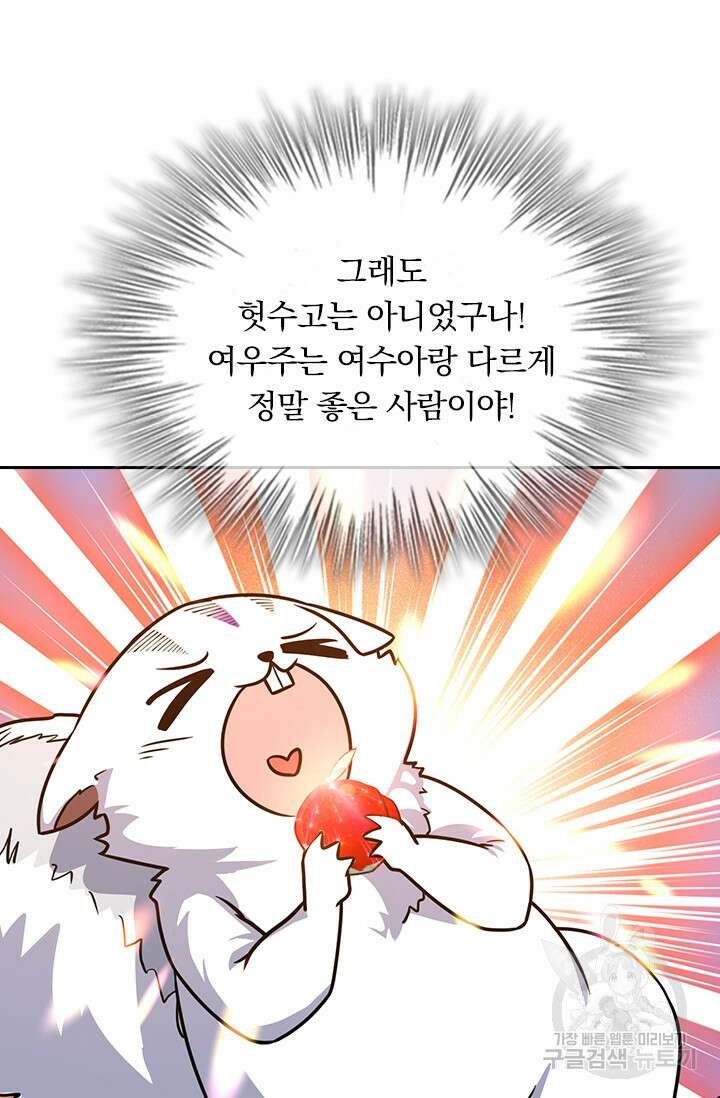 악역 플레이어는 강해지고 싶다 253화 10