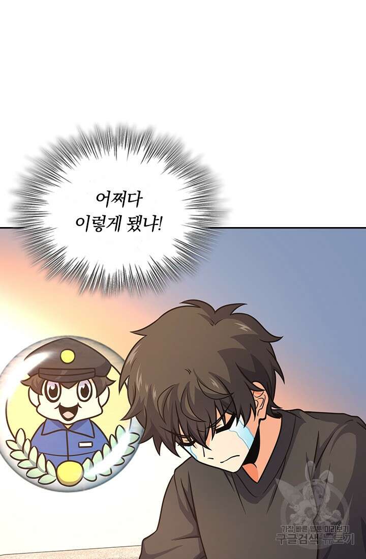 악역 플레이어는 강해지고 싶다 253화 16