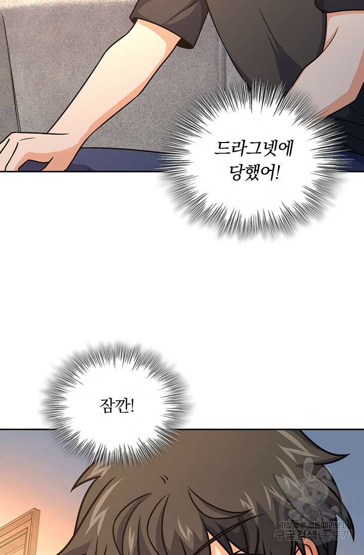 악역 플레이어는 강해지고 싶다 253화 17