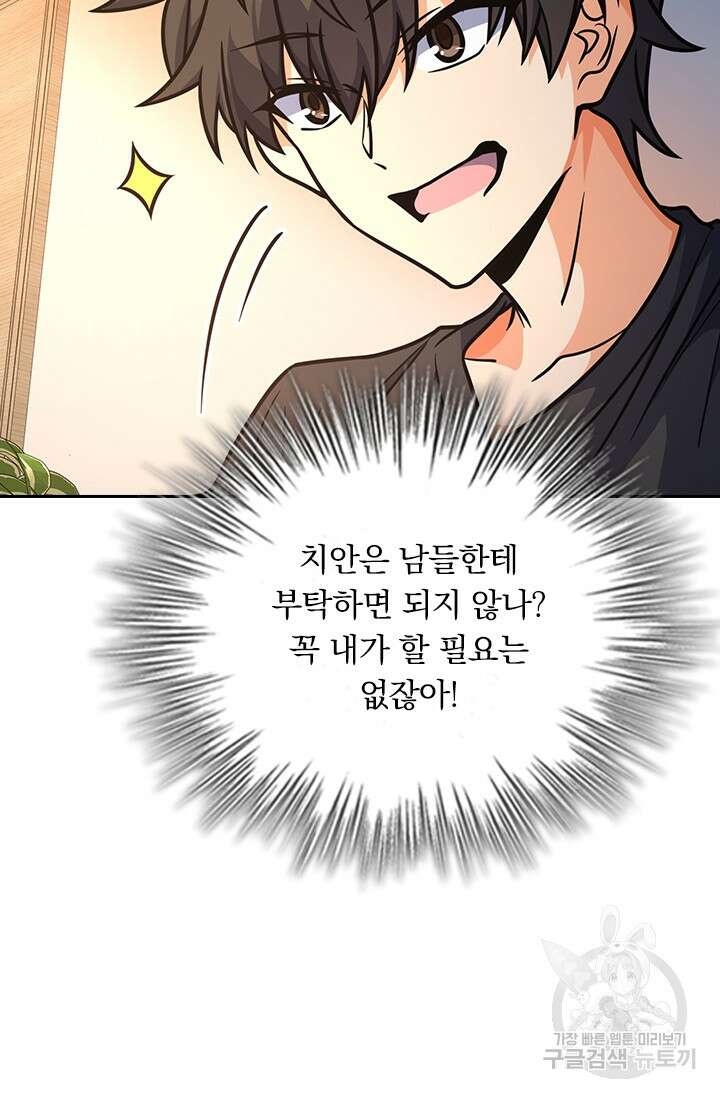 악역 플레이어는 강해지고 싶다 253화 18