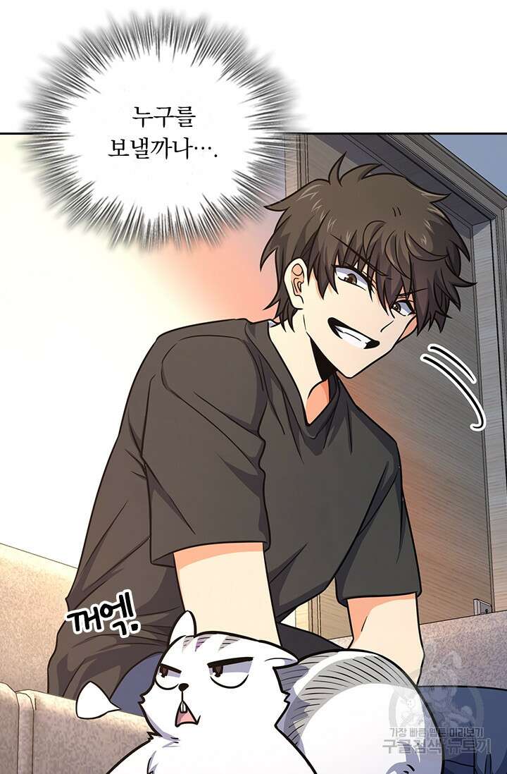 악역 플레이어는 강해지고 싶다 253화 19