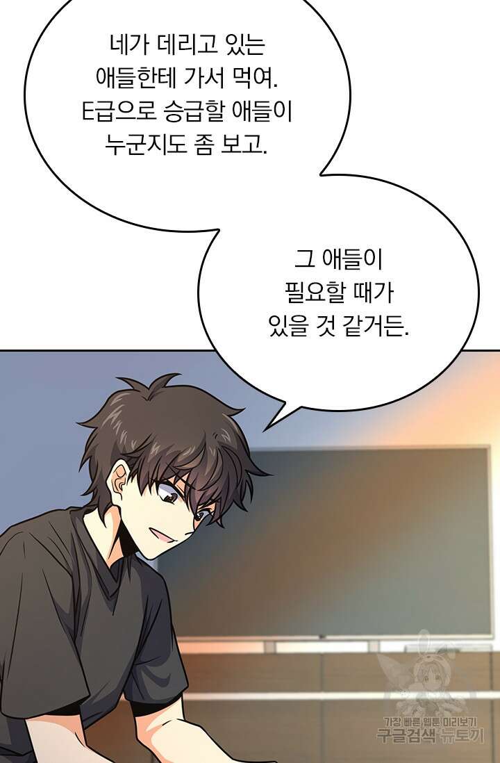 악역 플레이어는 강해지고 싶다 253화 26