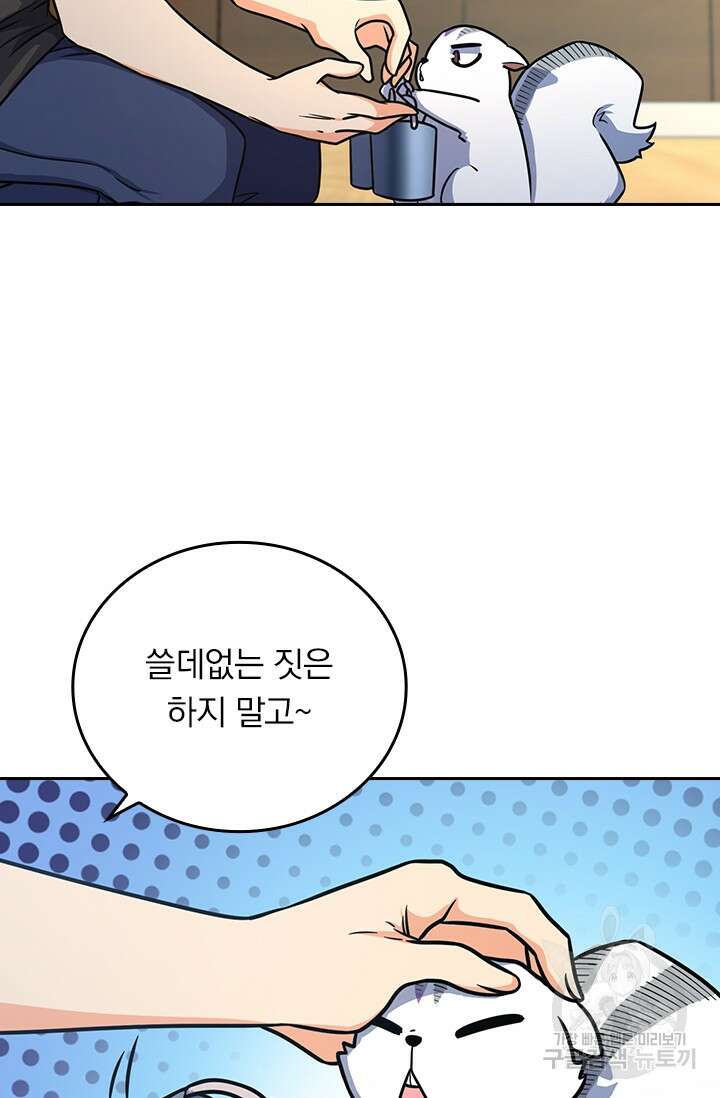 악역 플레이어는 강해지고 싶다 253화 27