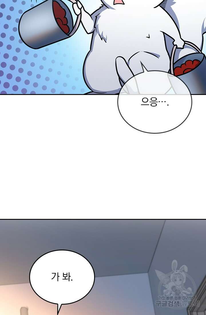 악역 플레이어는 강해지고 싶다 253화 28
