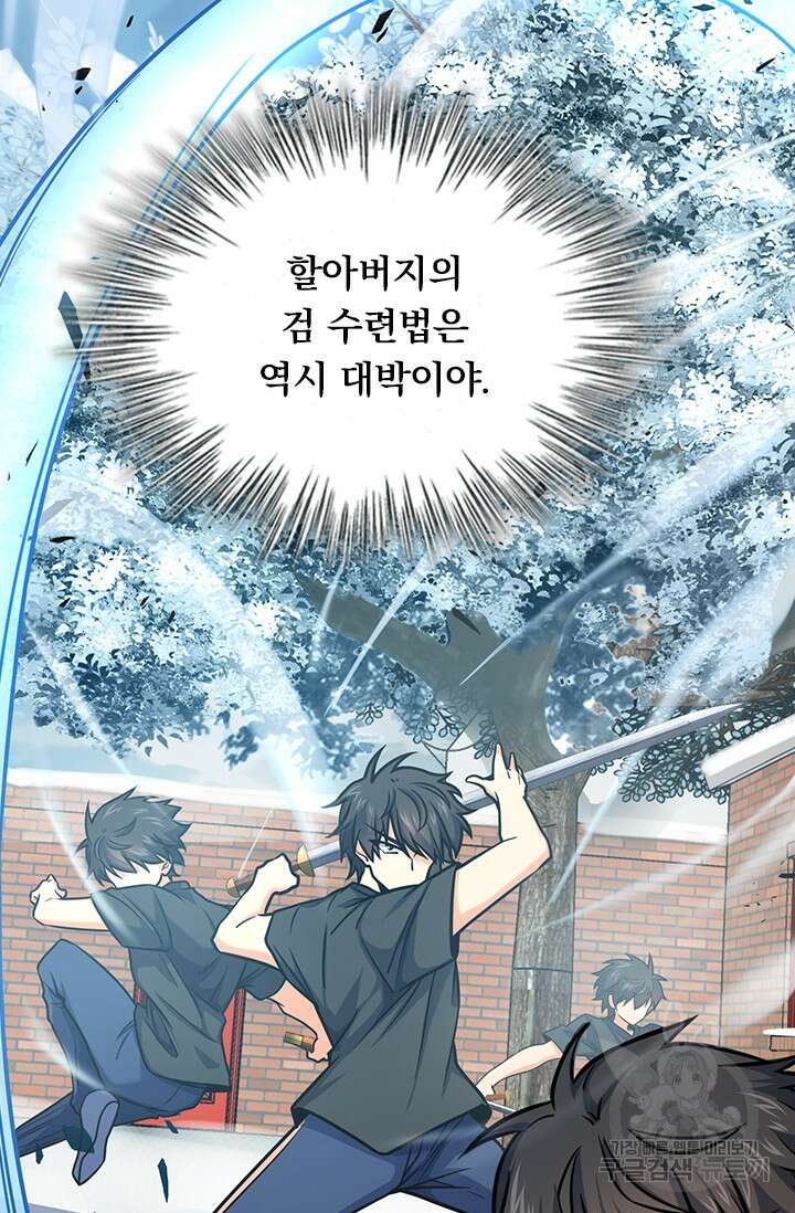 악역 플레이어는 강해지고 싶다 253화 32