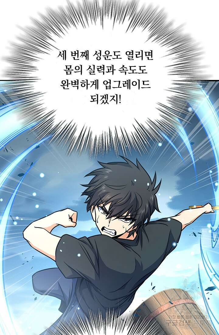 악역 플레이어는 강해지고 싶다 253화 34
