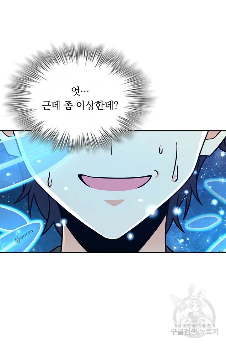 악역 플레이어는 강해지고 싶다 253화 39
