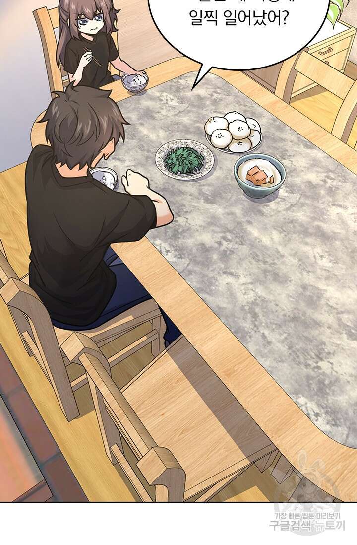 악역 플레이어는 강해지고 싶다 253화 46