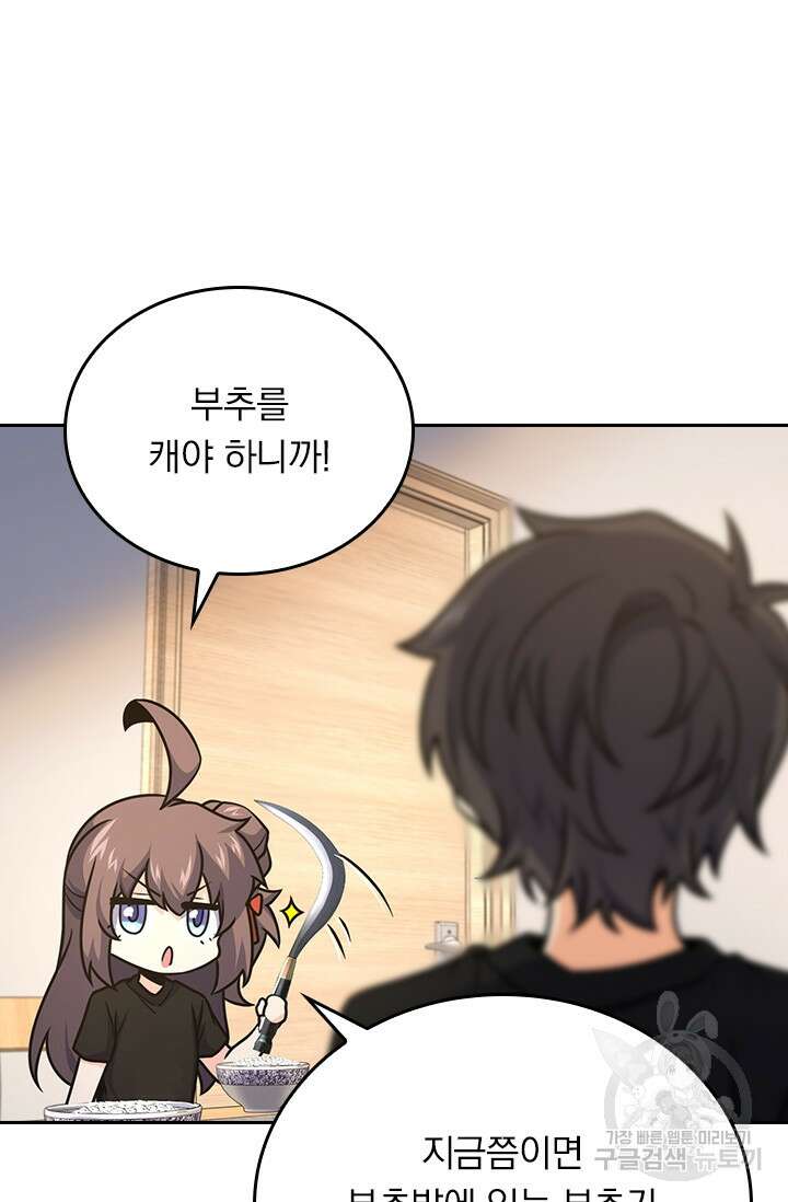 악역 플레이어는 강해지고 싶다 253화 47