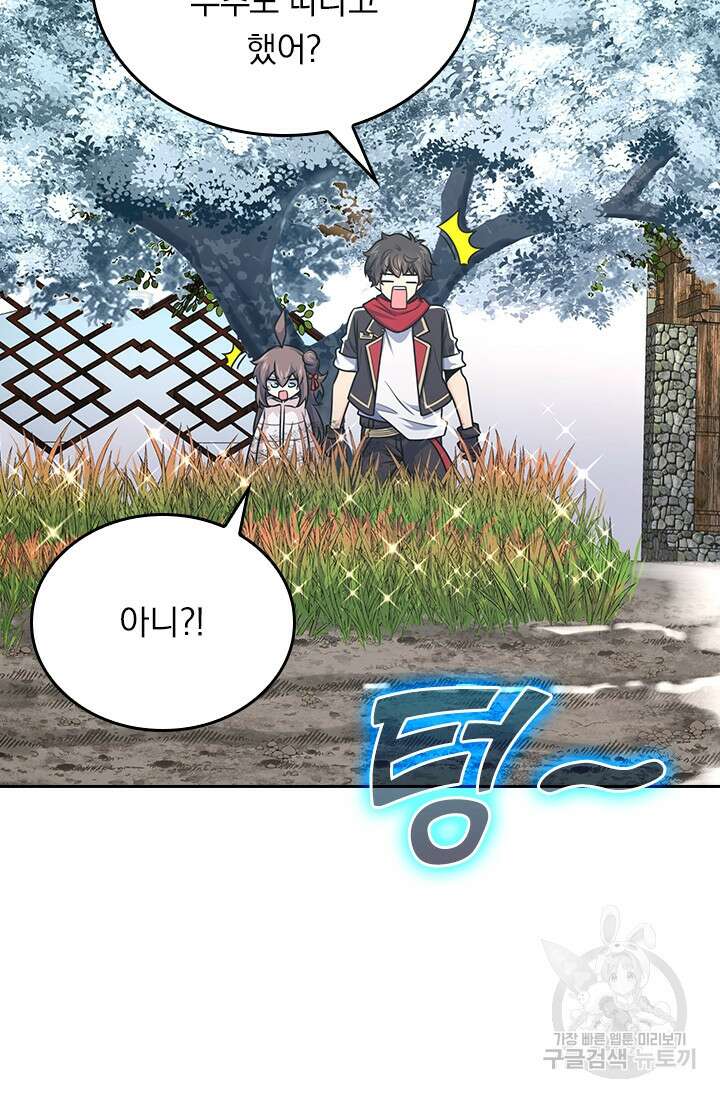 악역 플레이어는 강해지고 싶다 253화 52