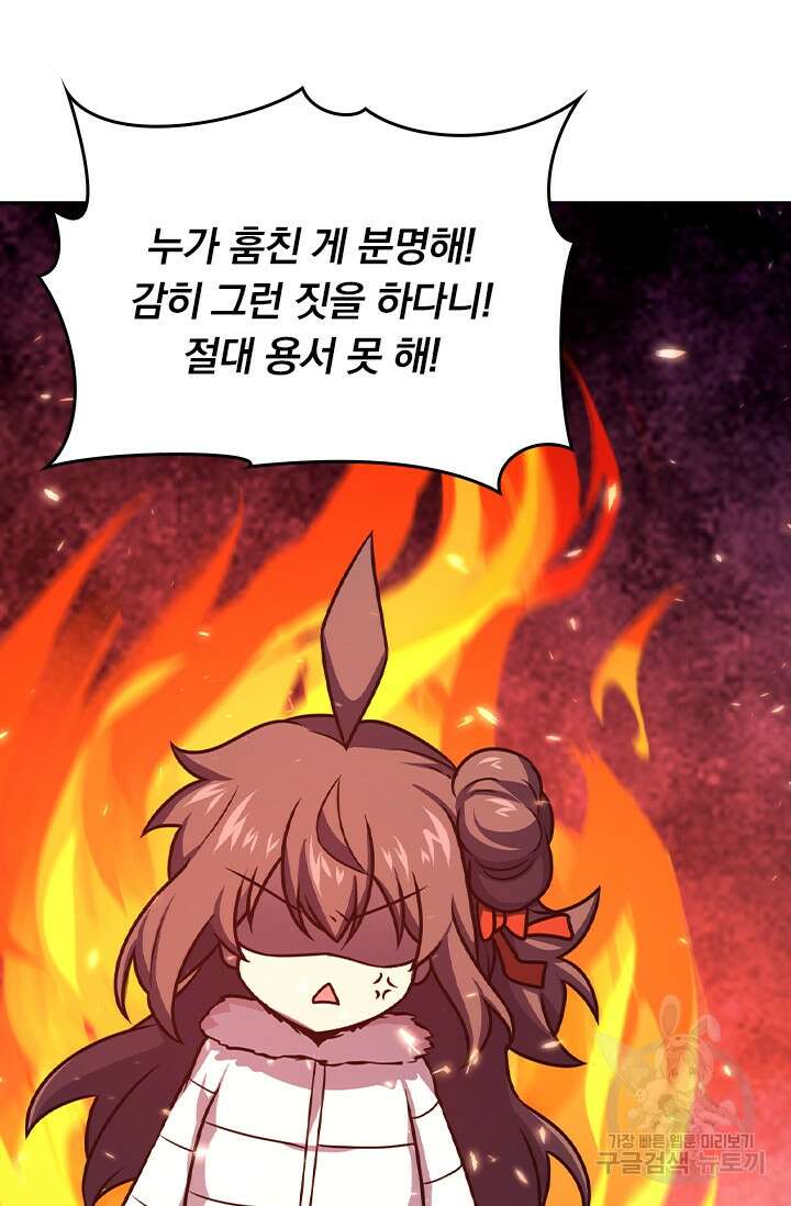 악역 플레이어는 강해지고 싶다 253화 53