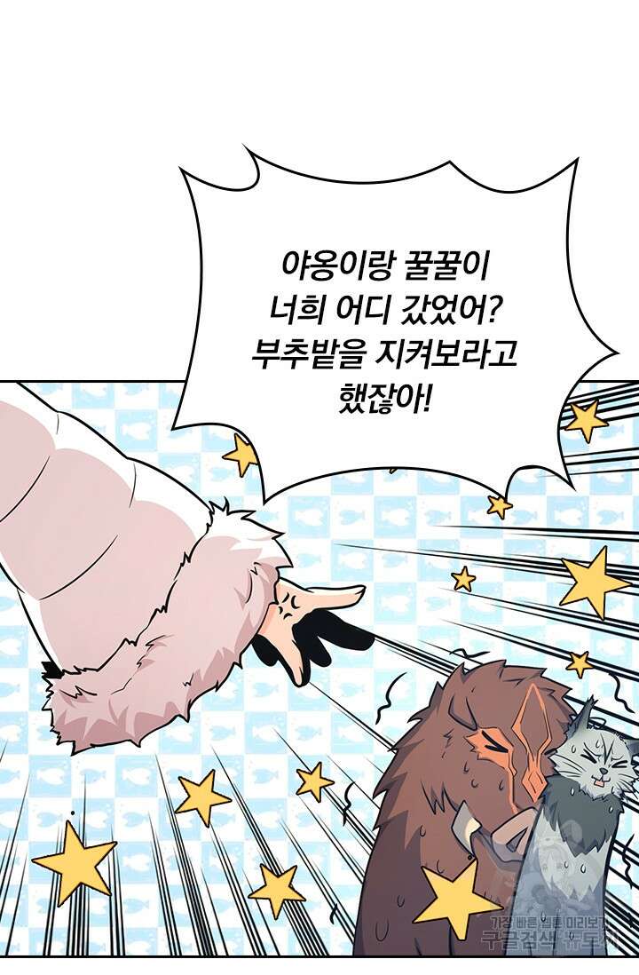 악역 플레이어는 강해지고 싶다 253화 58