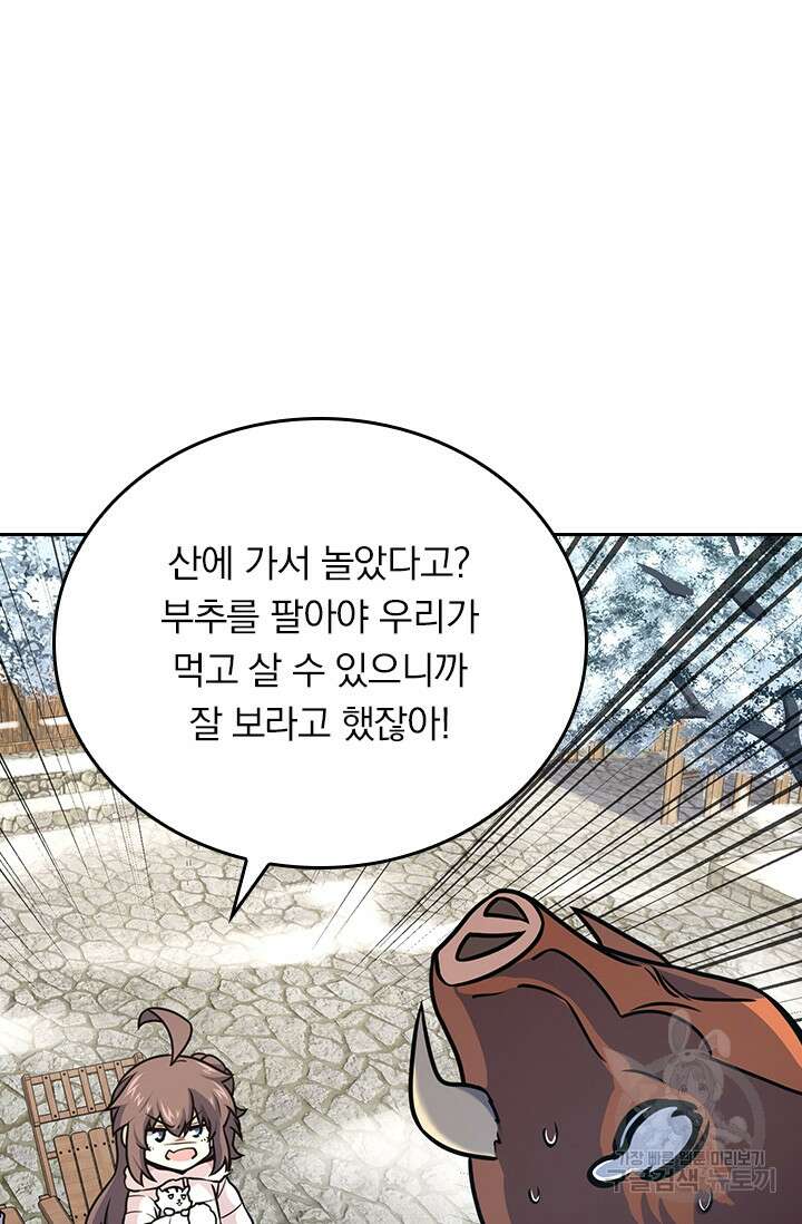 악역 플레이어는 강해지고 싶다 253화 59
