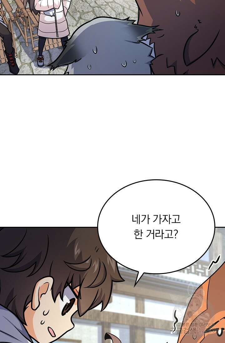 악역 플레이어는 강해지고 싶다 253화 60