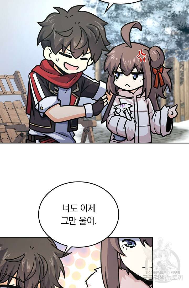 악역 플레이어는 강해지고 싶다 253화 66