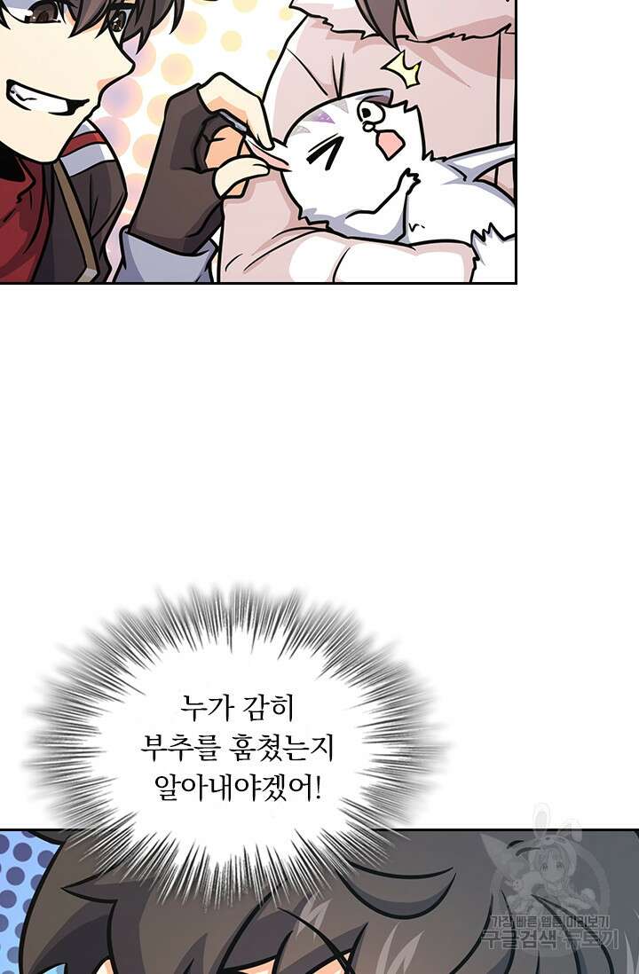악역 플레이어는 강해지고 싶다 253화 67