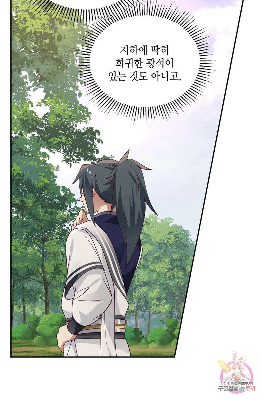 무련전봉 813화 3