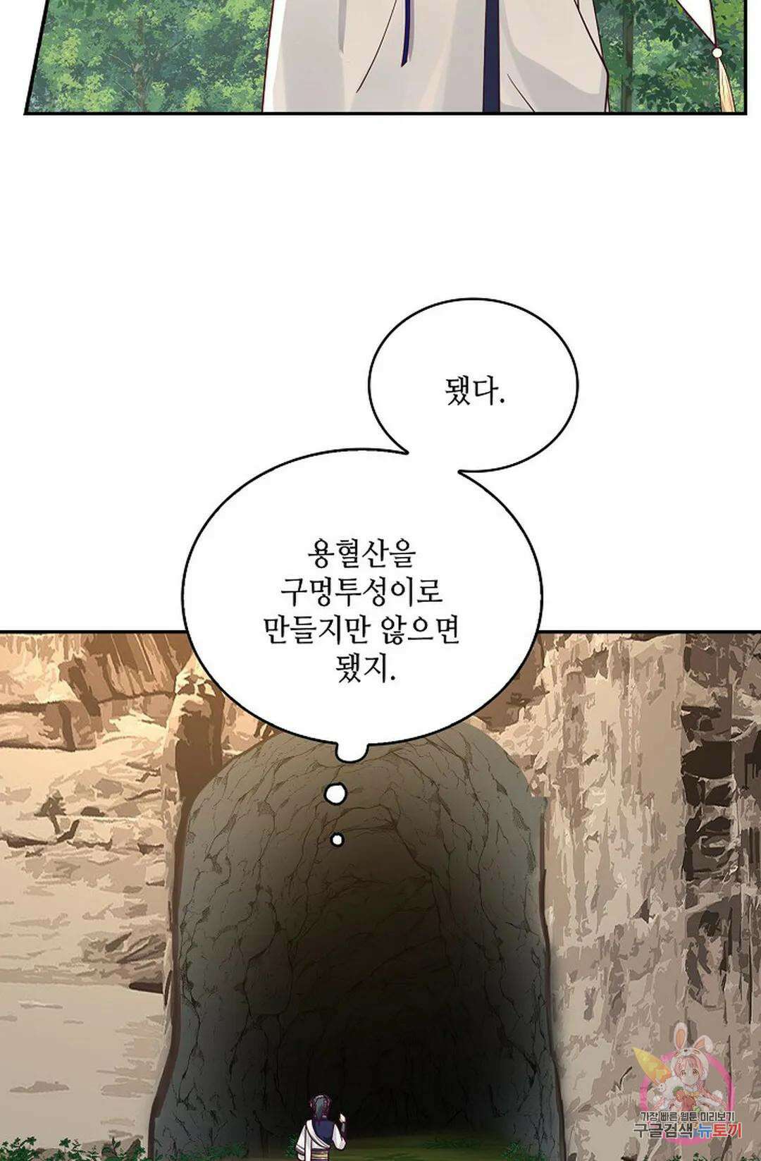 무련전봉 813화 5