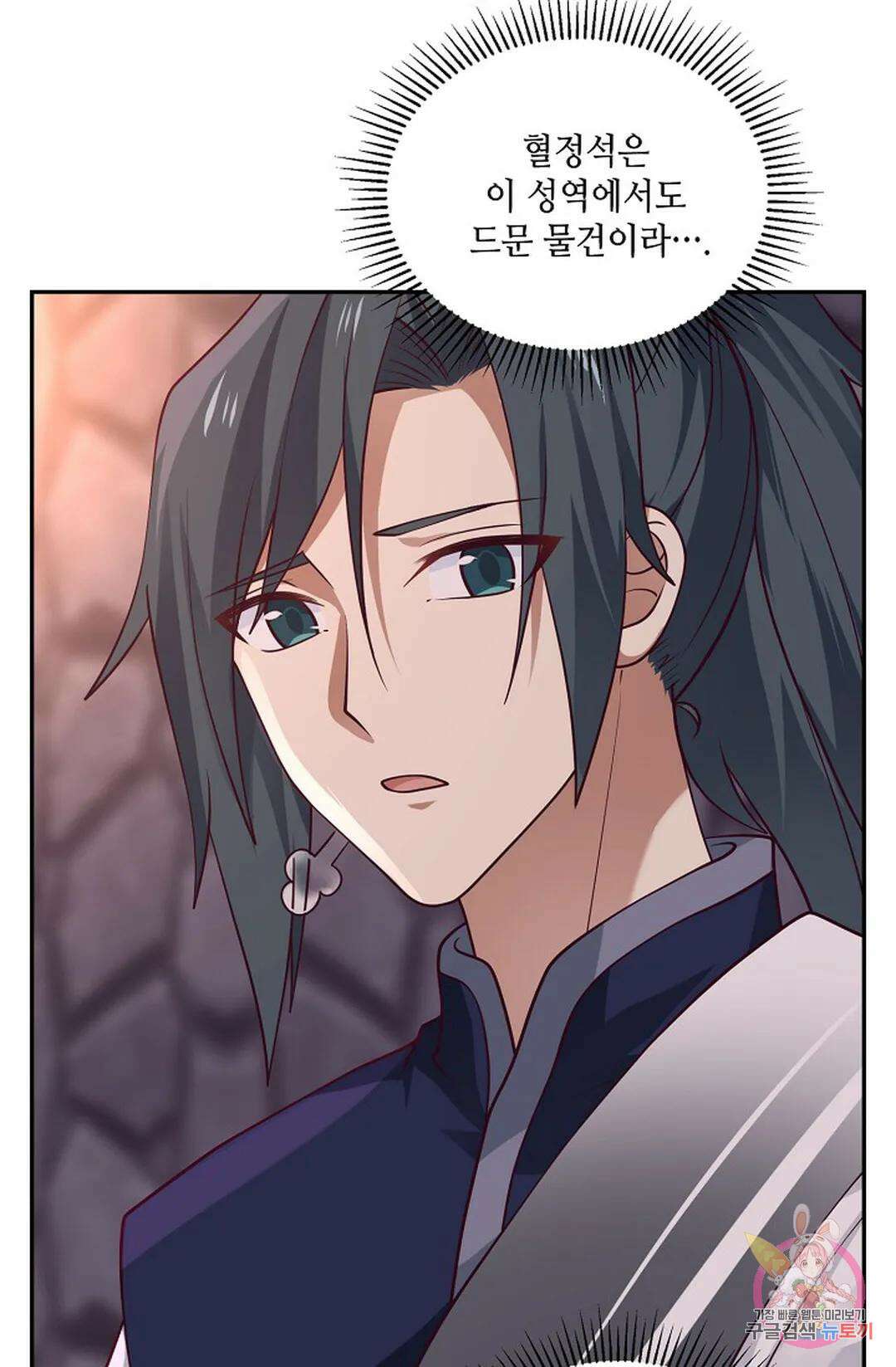 무련전봉 813화 9