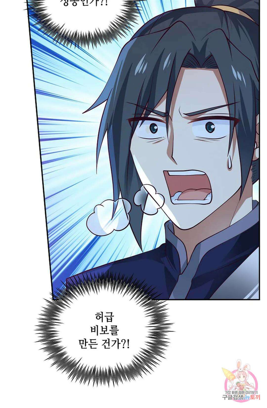 무련전봉 813화 14