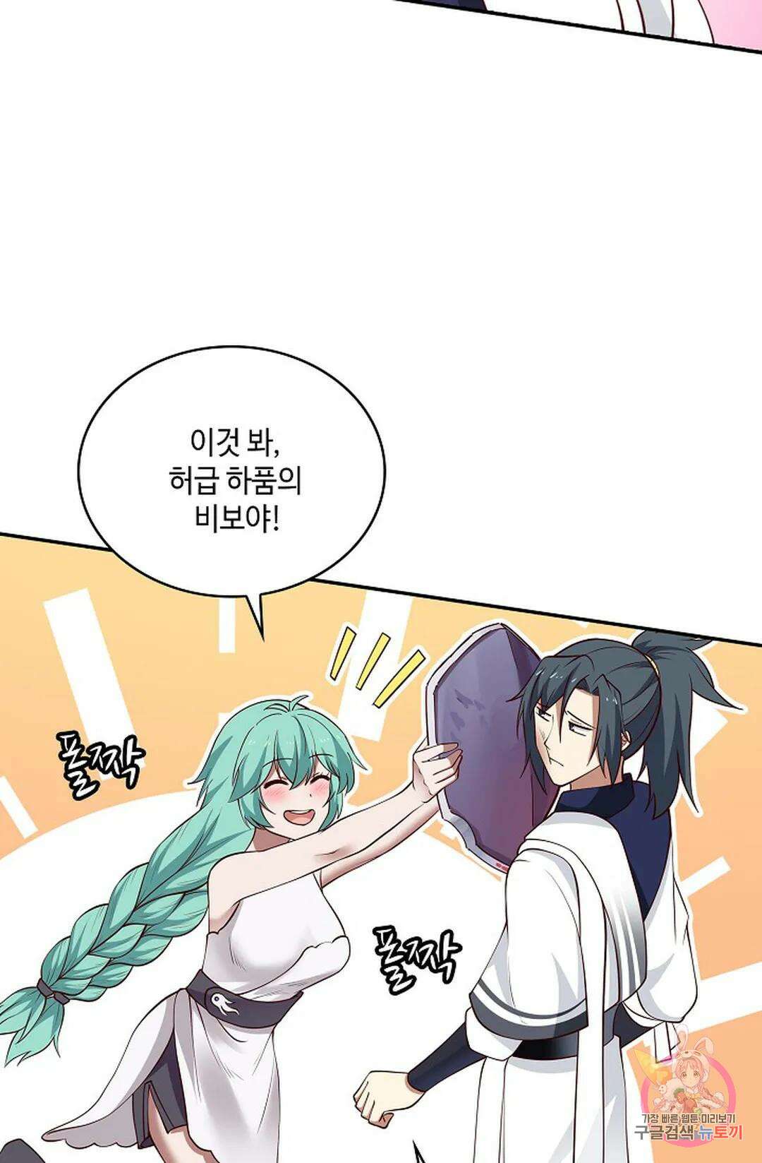 무련전봉 813화 21