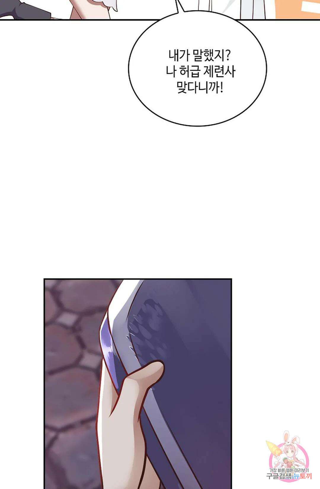 무련전봉 813화 22