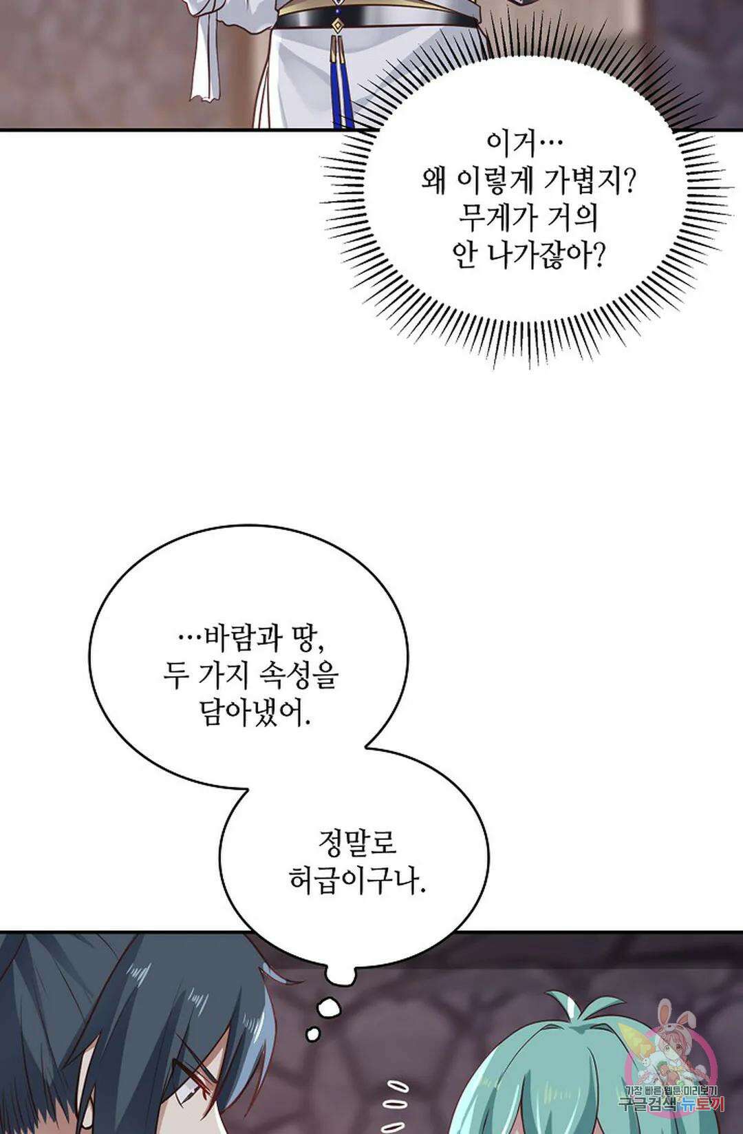 무련전봉 813화 24
