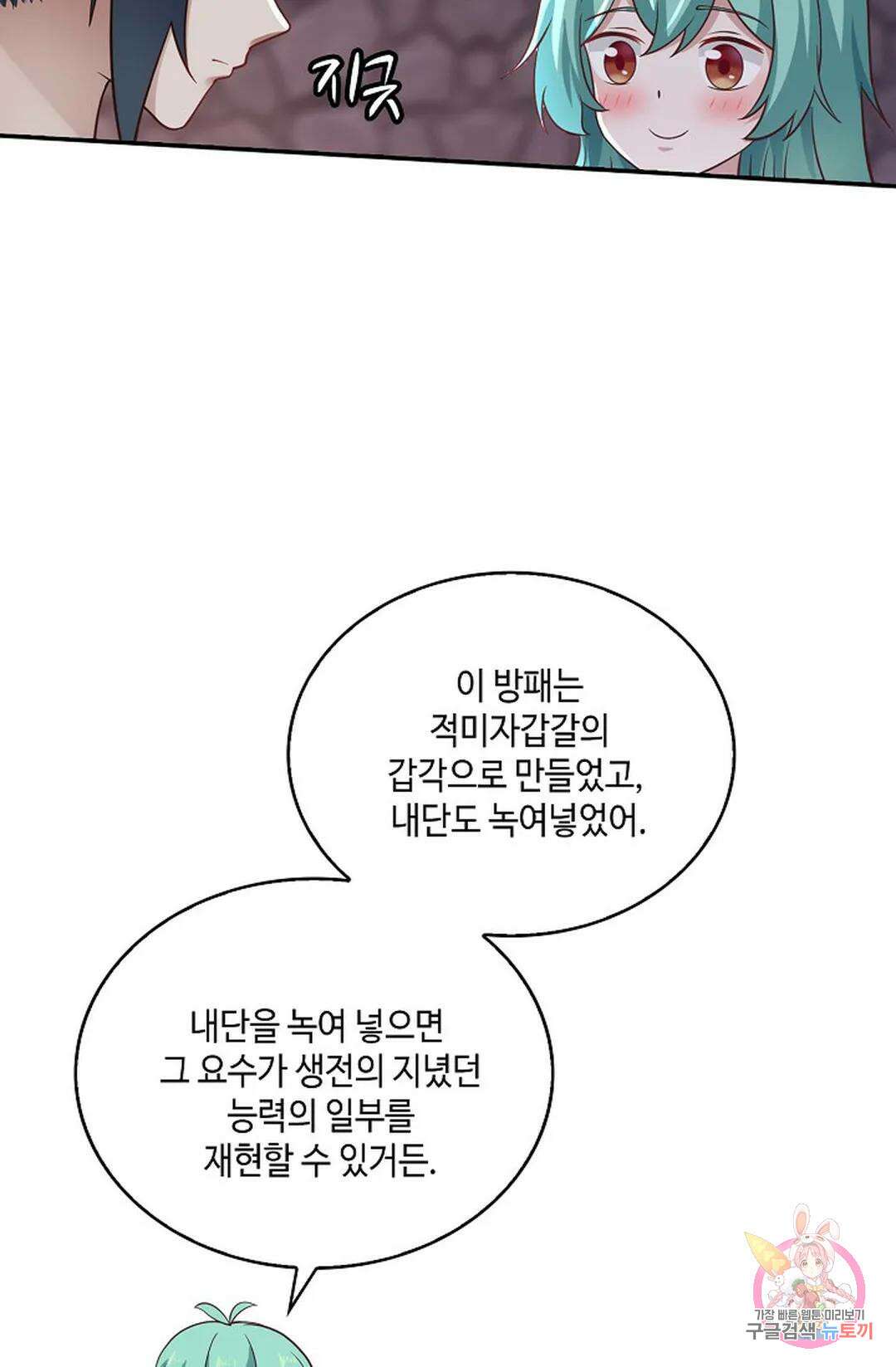 무련전봉 813화 25