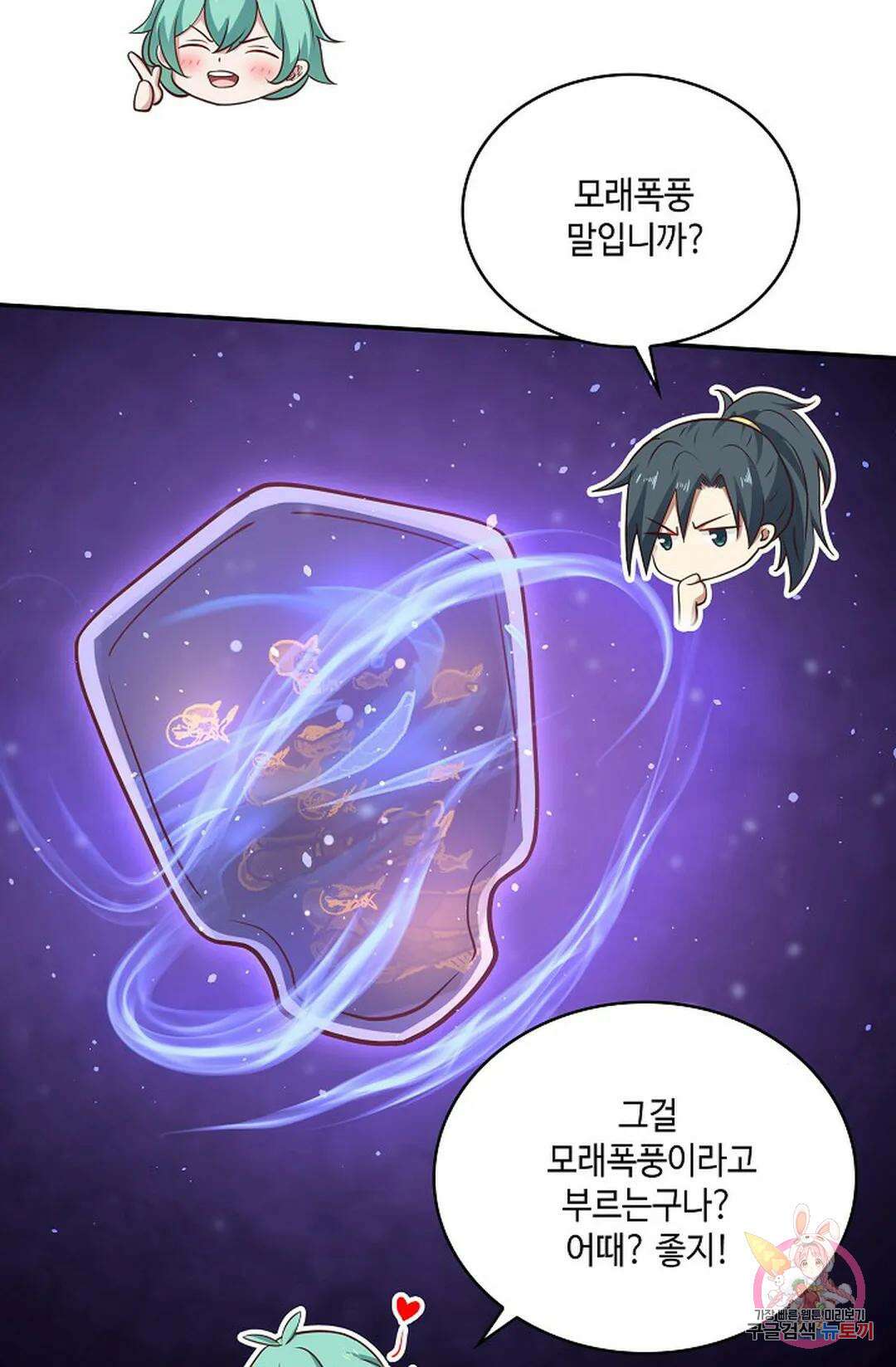 무련전봉 813화 26