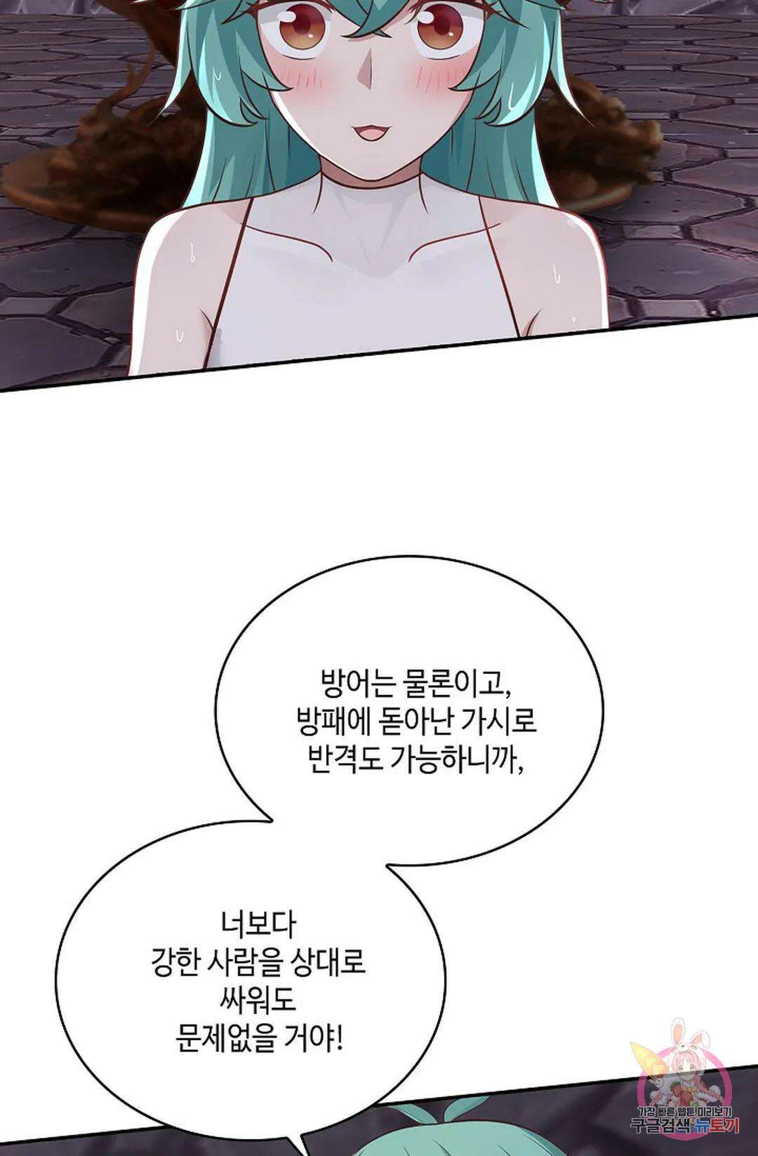 무련전봉 813화 29