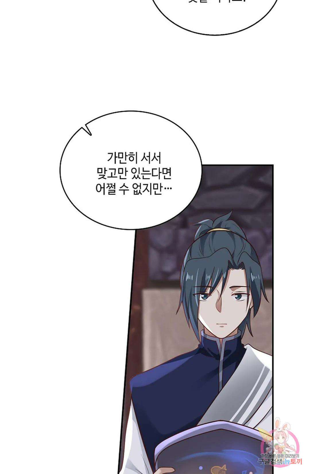 무련전봉 813화 31